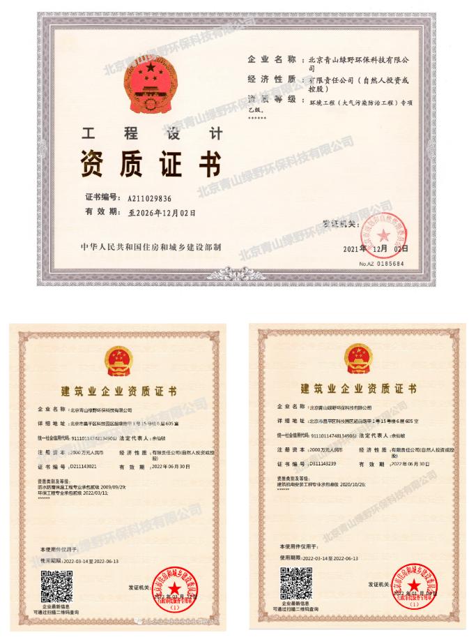 CQ9传奇电子参编《危险废物焚烧烟气净化系统技术规范》正式颁布